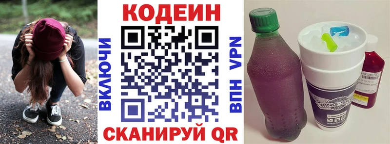 даркнет сайт  Ленск  Кодеиновый сироп Lean напиток Lean (лин) 