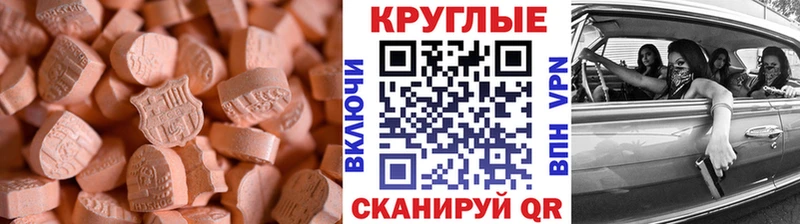 дарнет шоп  Ленск  Экстази XTC 