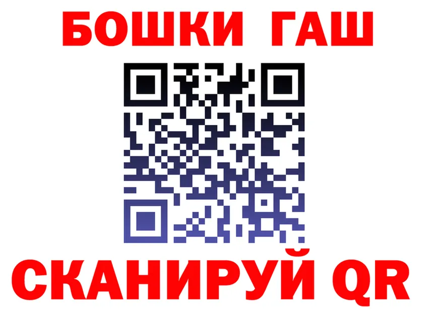 ГАШ VHQ ссылки площадка ОМГ ОМГ Ленск