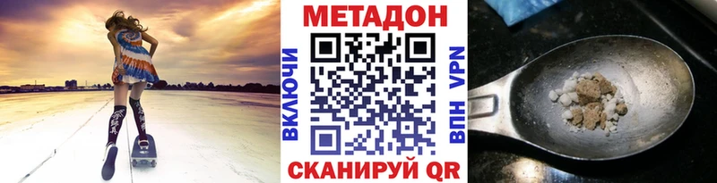 МЕТАДОН кристалл  Ленск 